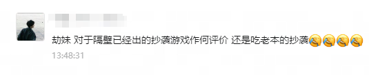 王者，你到底是不是我的荣耀？腾讯网易因一个游戏又打起来了！